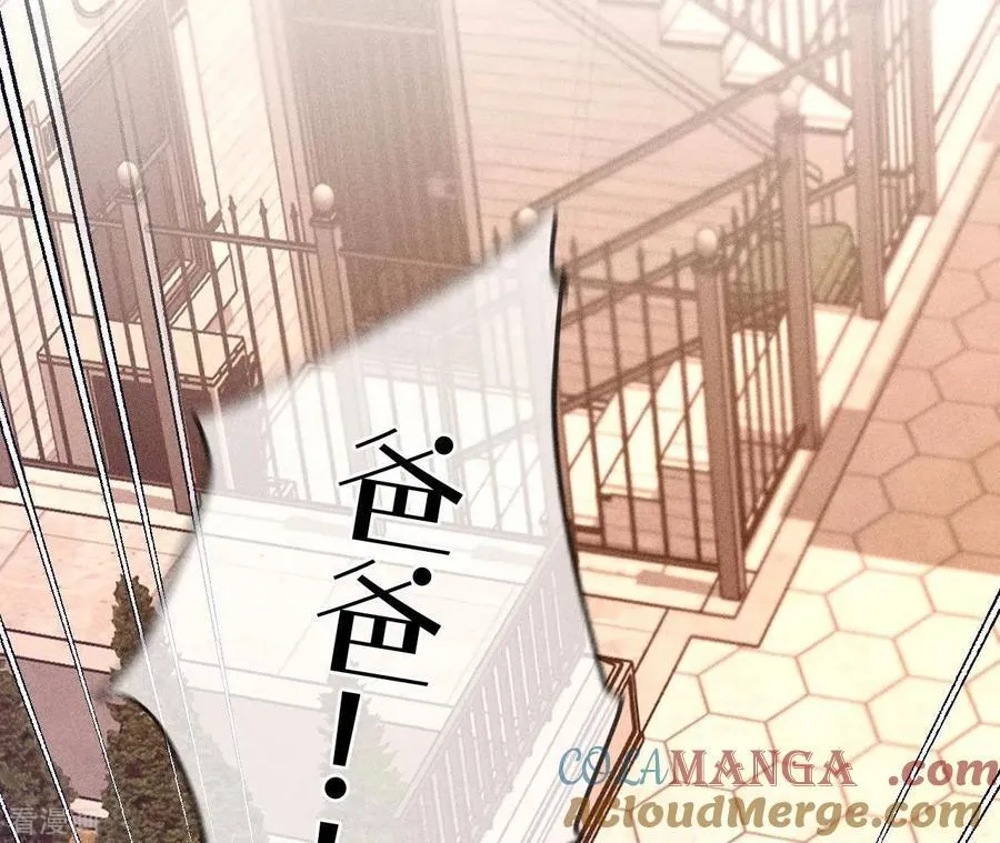 第103话 惊心动魄的婚礼 第69页