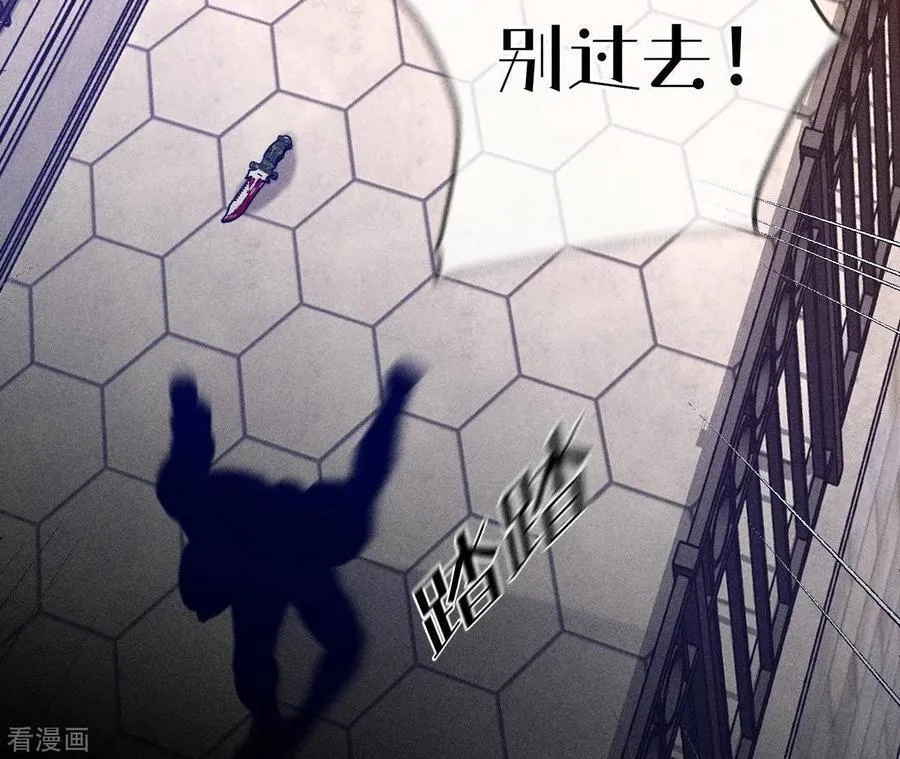 第103话 惊心动魄的婚礼 第71页