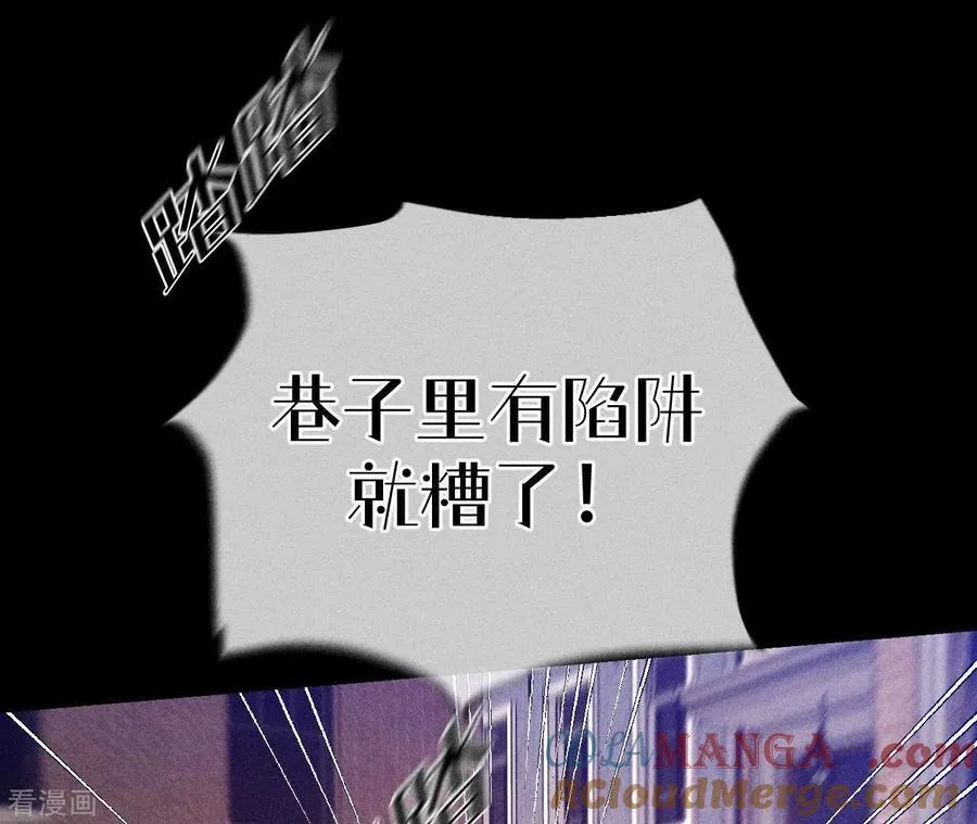 第103话 惊心动魄的婚礼 第73页