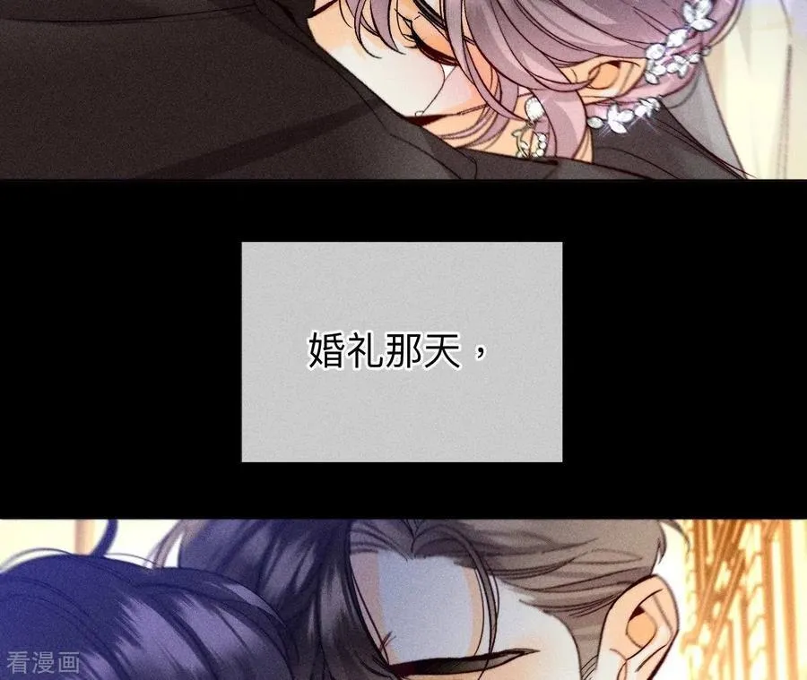 第103话 惊心动魄的婚礼 第79页