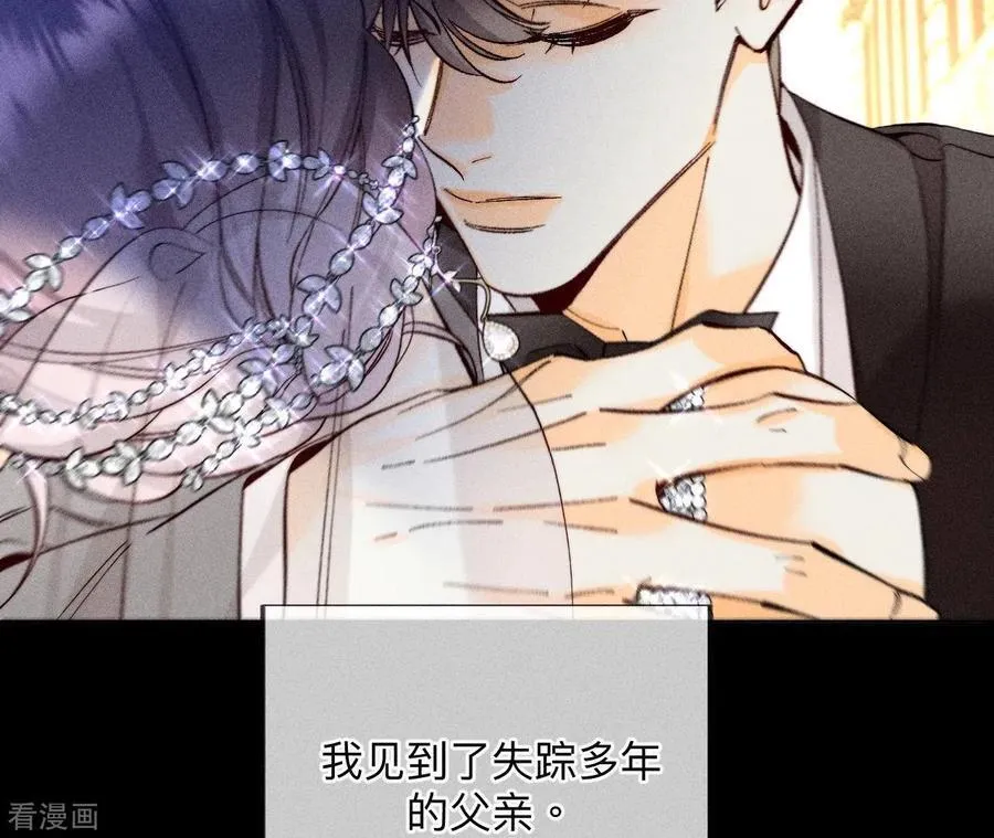 第103话 惊心动魄的婚礼 第80页