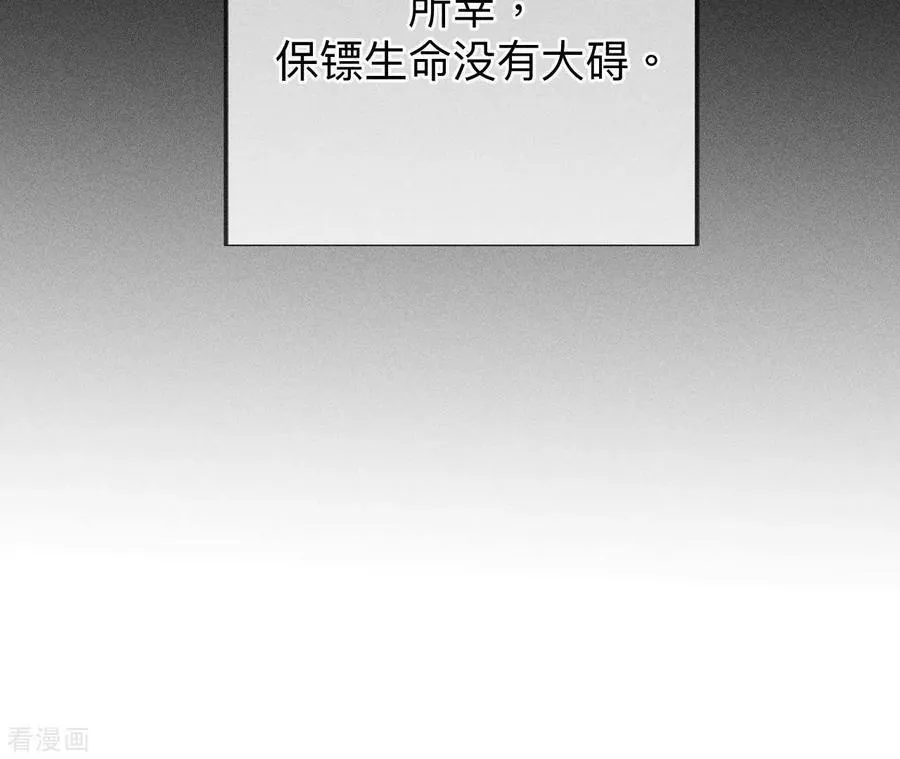 第103话 惊心动魄的婚礼 第84页