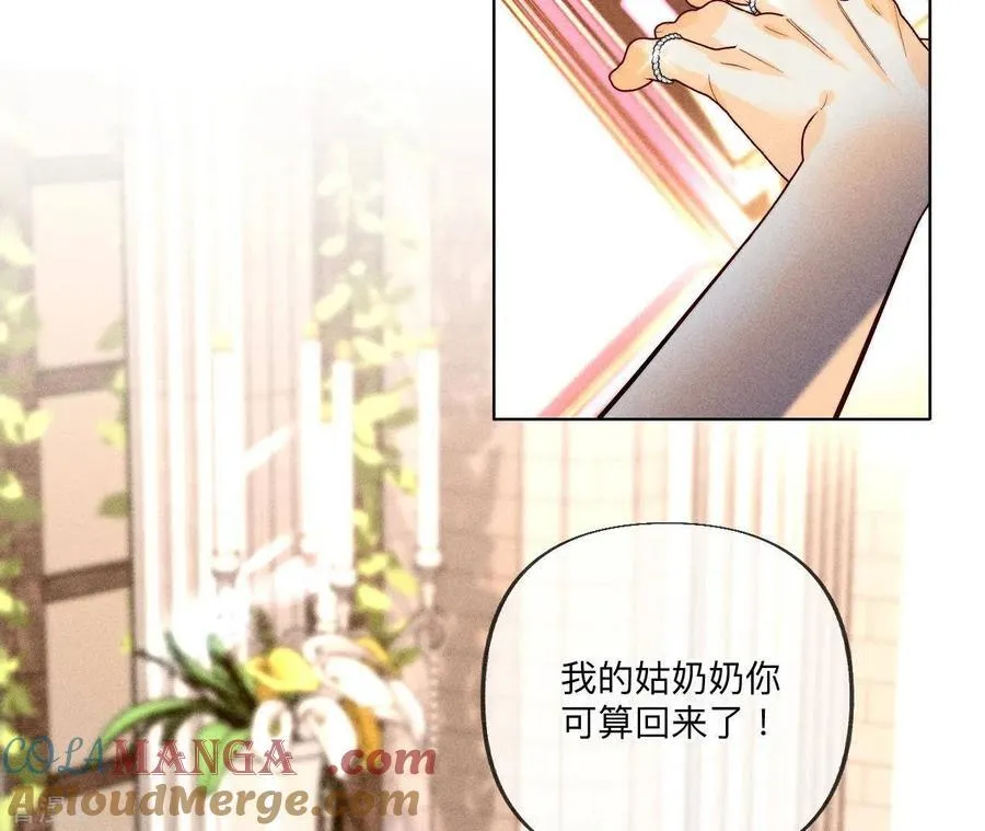 第103话 惊心动魄的婚礼 第89页
