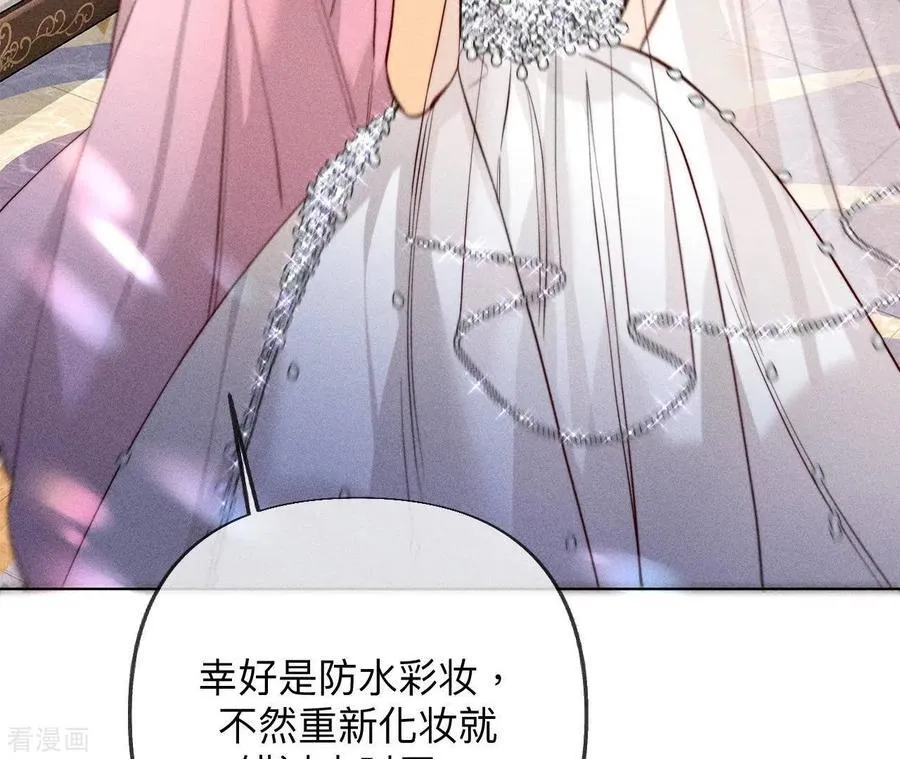 第103话 惊心动魄的婚礼 第91页