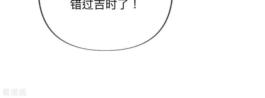 第103话 惊心动魄的婚礼 第92页