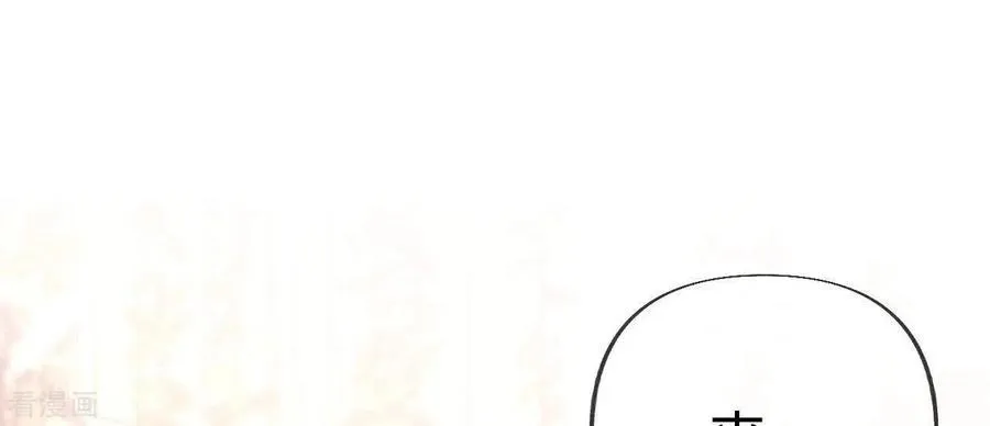 第103话 惊心动魄的婚礼 第98页