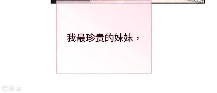 第103话 惊心动魄的婚礼 第107页
