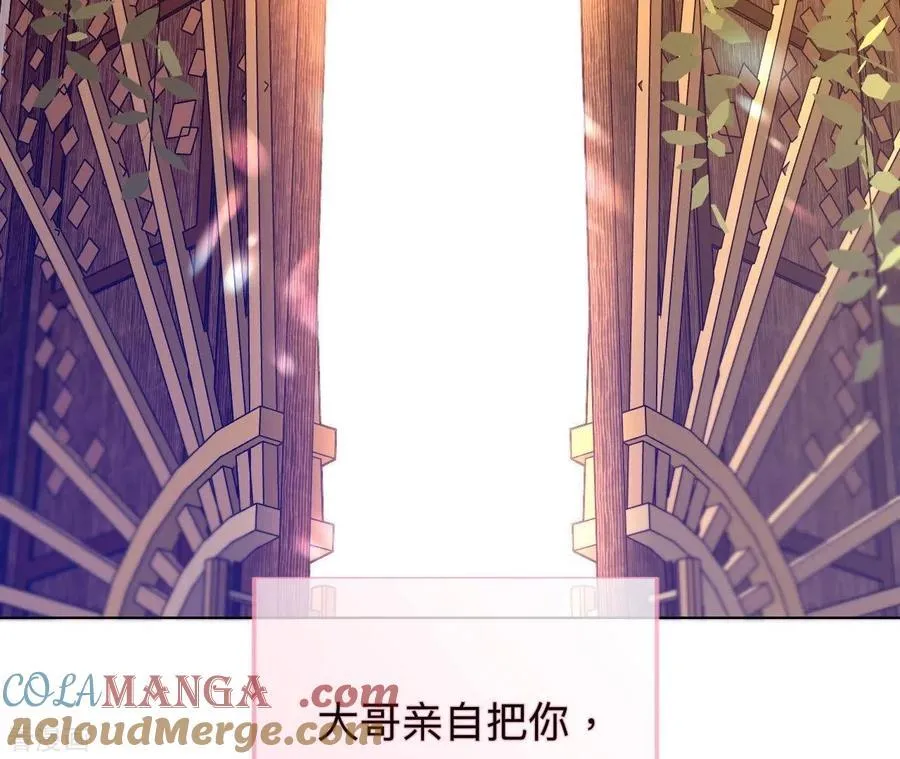 第103话 惊心动魄的婚礼 第109页