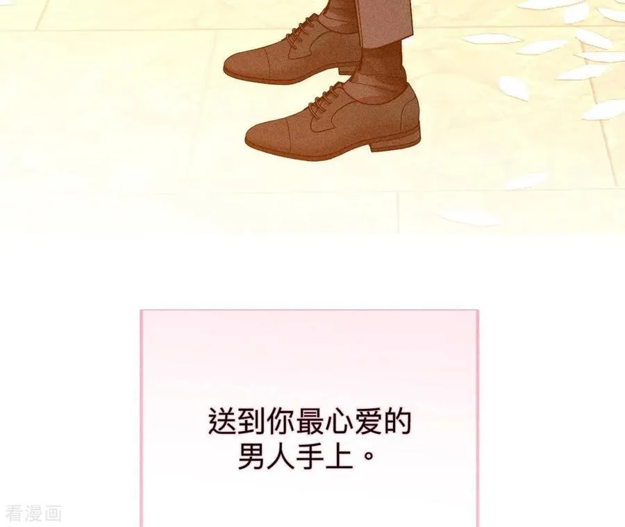 第103话 惊心动魄的婚礼 第114页