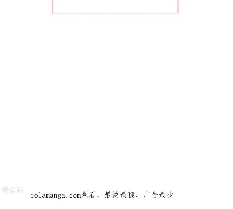 第103话 惊心动魄的婚礼 第115页