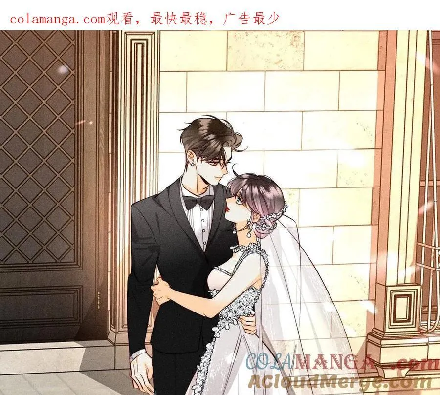 第104话 暗藏杀机的婚礼 第1页