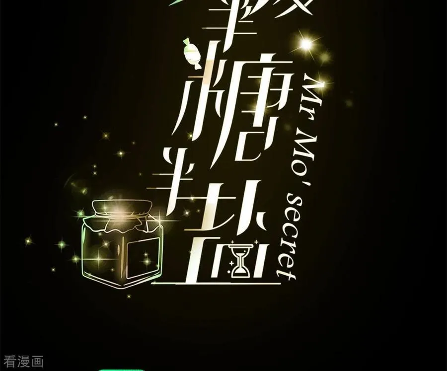 第104话 暗藏杀机的婚礼 第4页