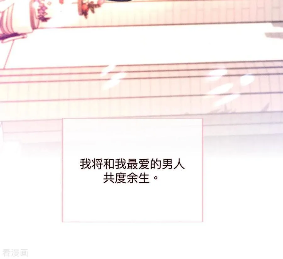 第104话 暗藏杀机的婚礼 第24页