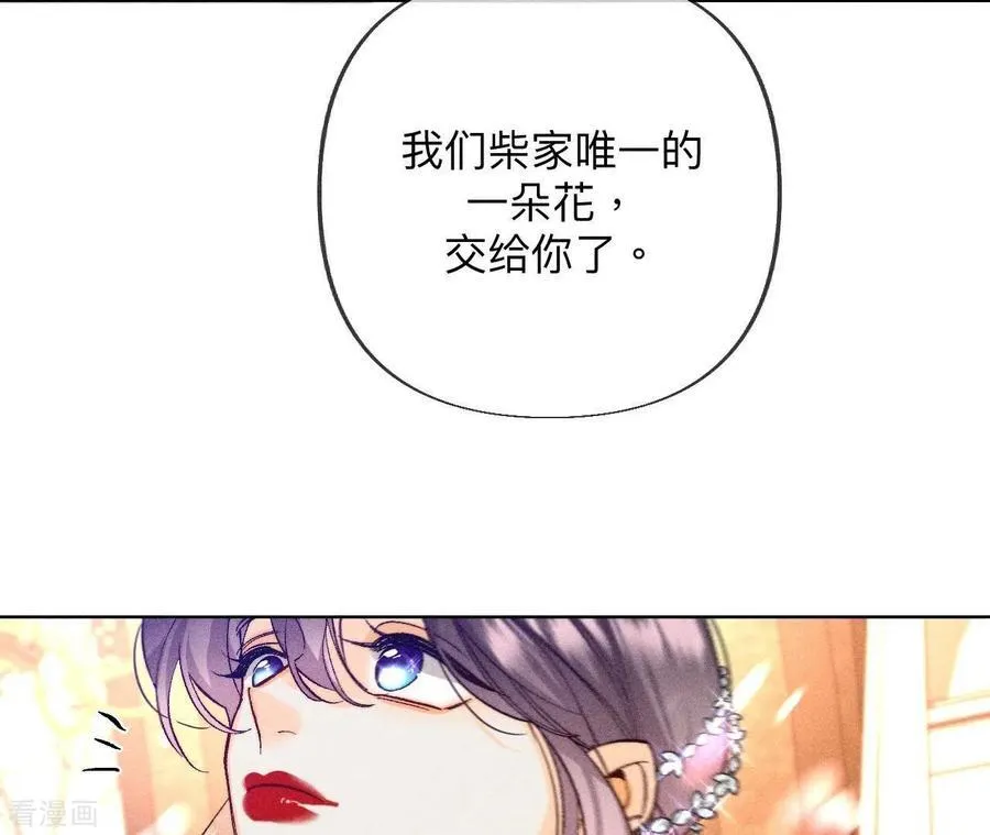 第104话 暗藏杀机的婚礼 第31页