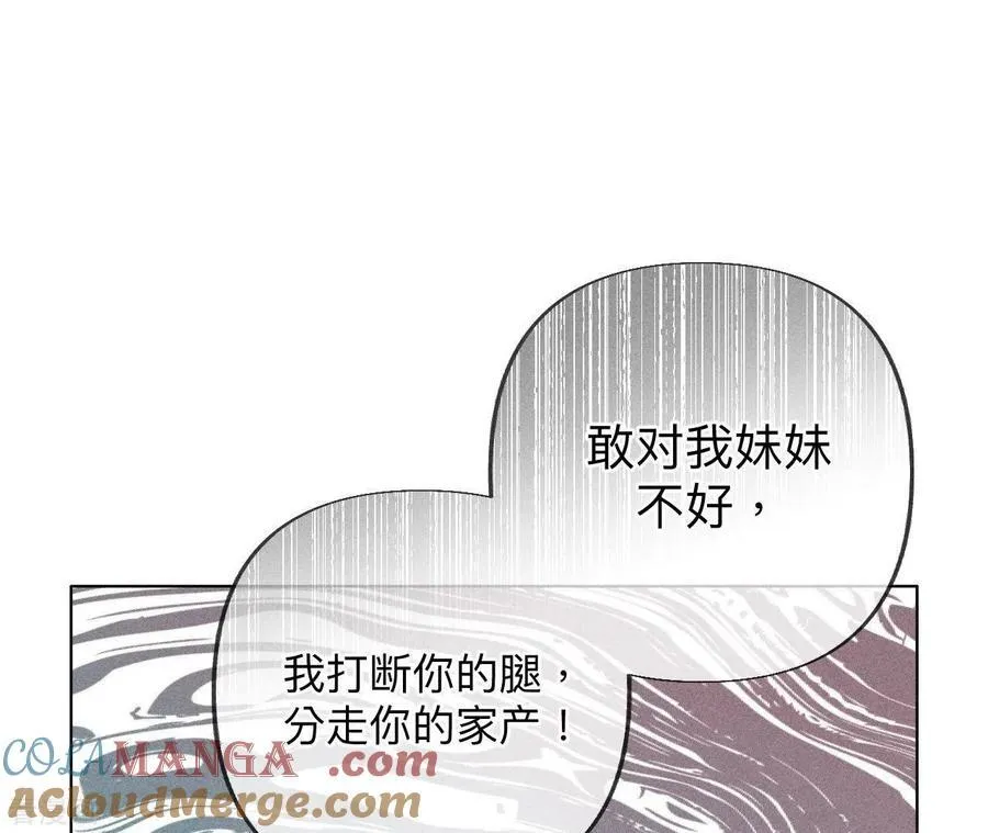 第104话 暗藏杀机的婚礼 第33页