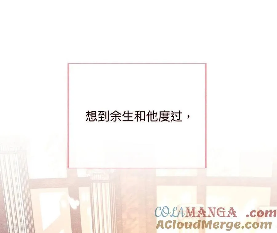 第104话 暗藏杀机的婚礼 第37页