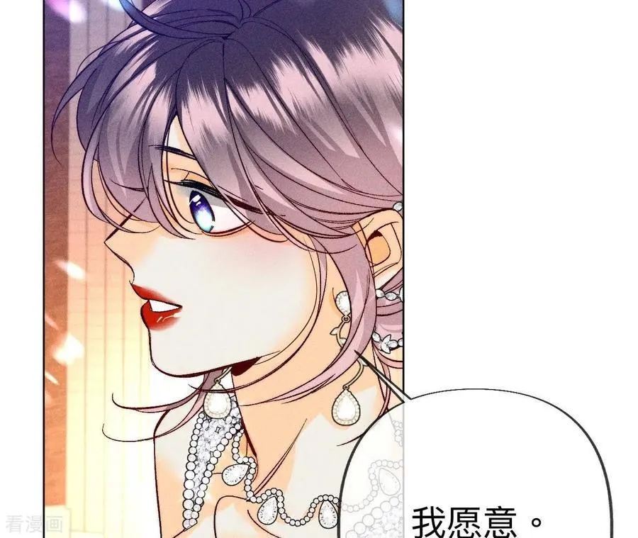 第104话 暗藏杀机的婚礼 第43页