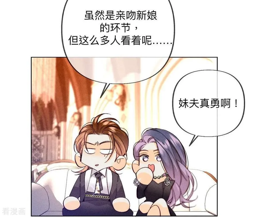 第104话 暗藏杀机的婚礼 第62页