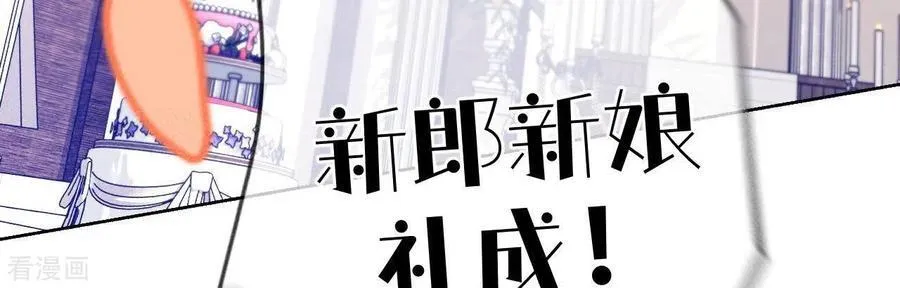 第104话 暗藏杀机的婚礼 第67页