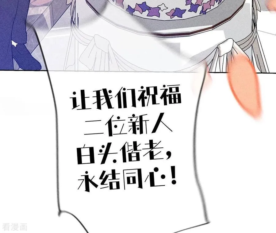 第104话 暗藏杀机的婚礼 第70页