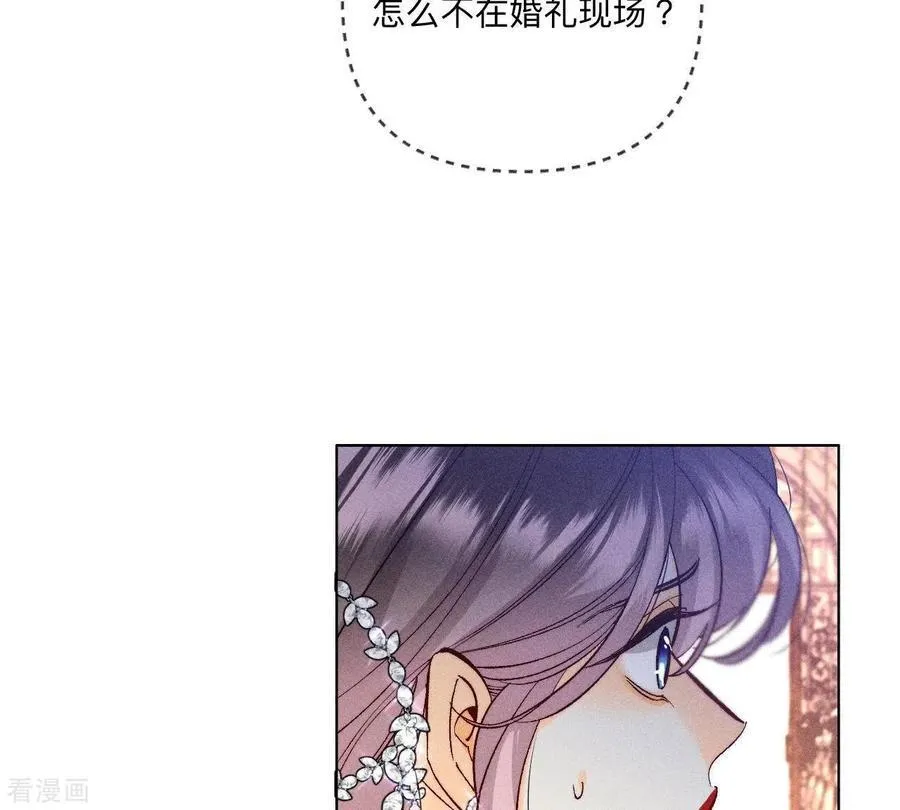 第104话 暗藏杀机的婚礼 第80页