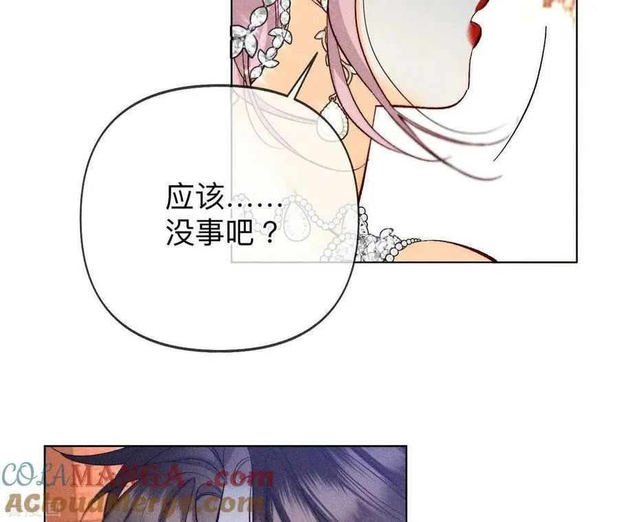 第104话 暗藏杀机的婚礼 第81页