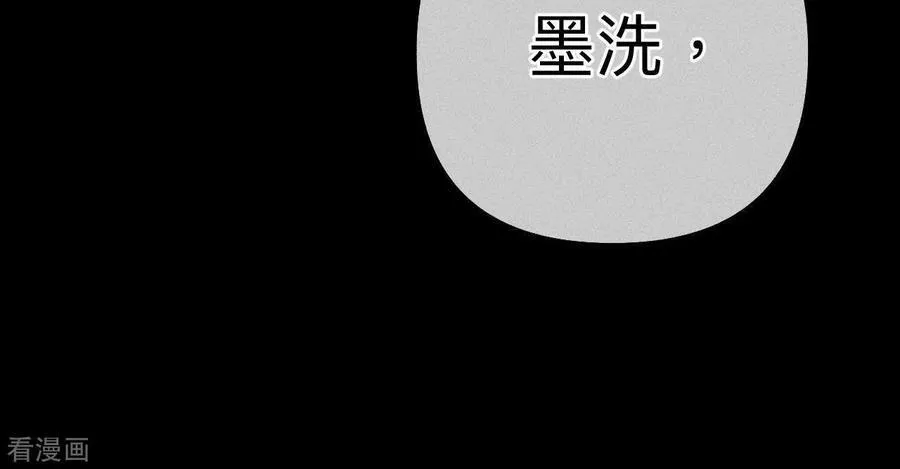 第104话 暗藏杀机的婚礼 第99页