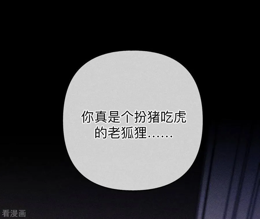 第104话 暗藏杀机的婚礼 第100页