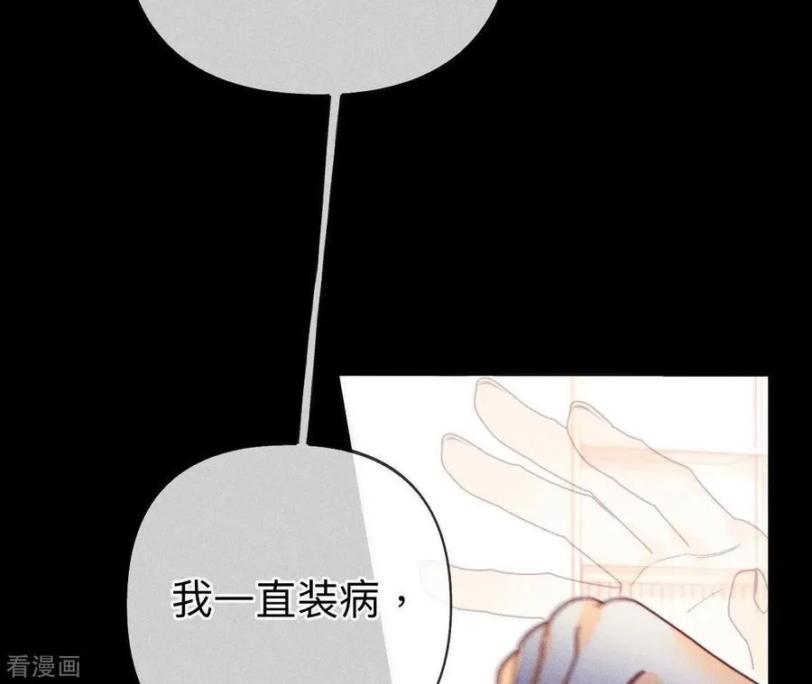 第104话 暗藏杀机的婚礼 第104页