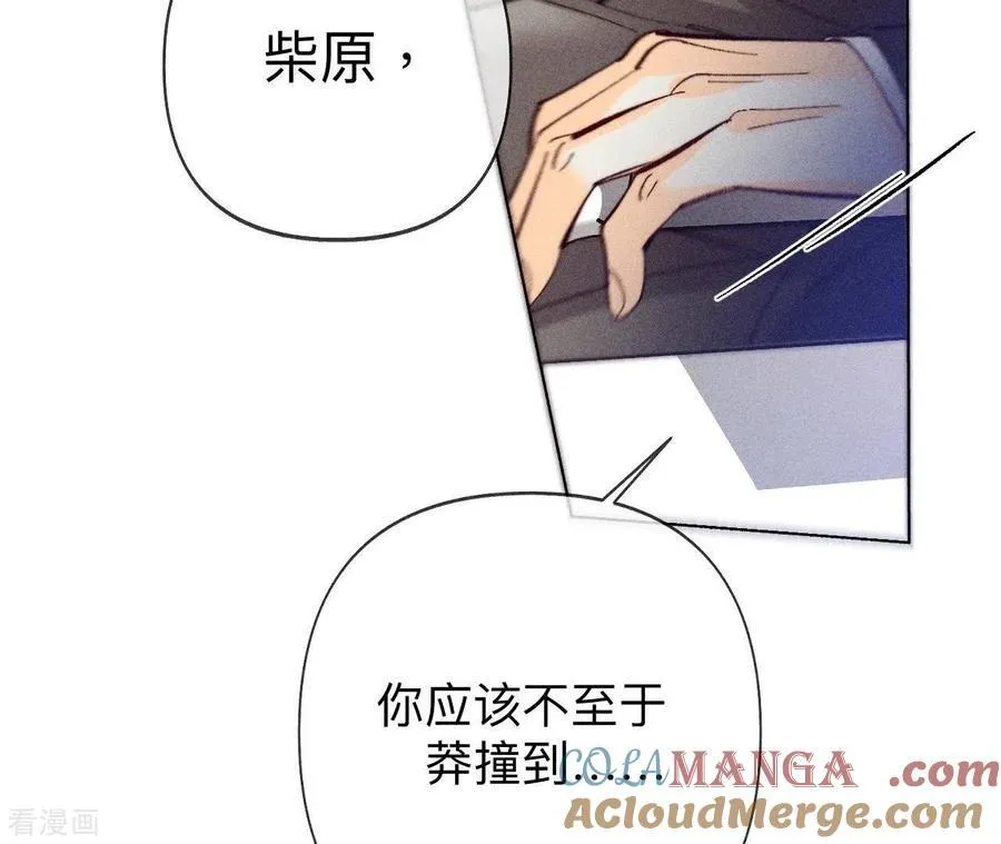 第105话 对峙 第19页
