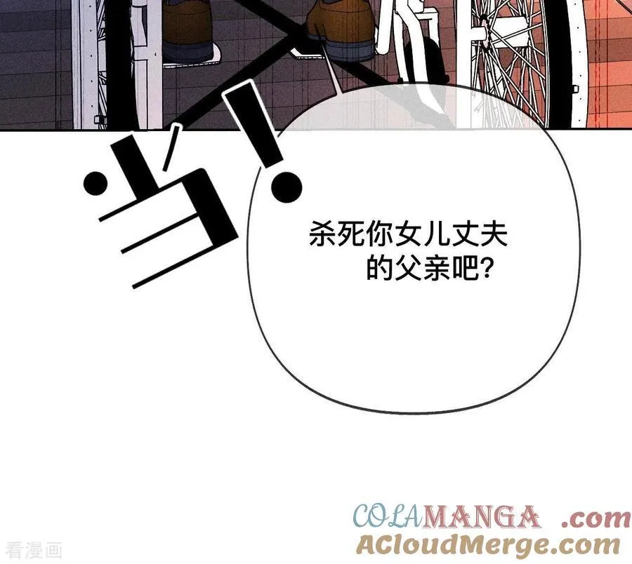 第105话 对峙 第22页