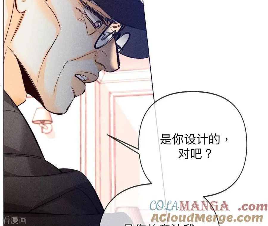 第105话 对峙 第25页