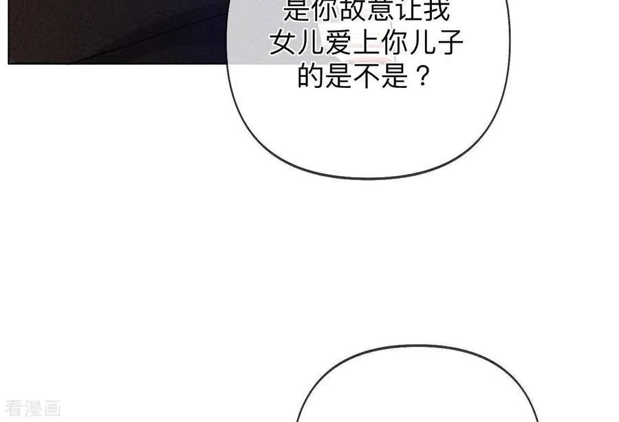 第105话 对峙 第26页