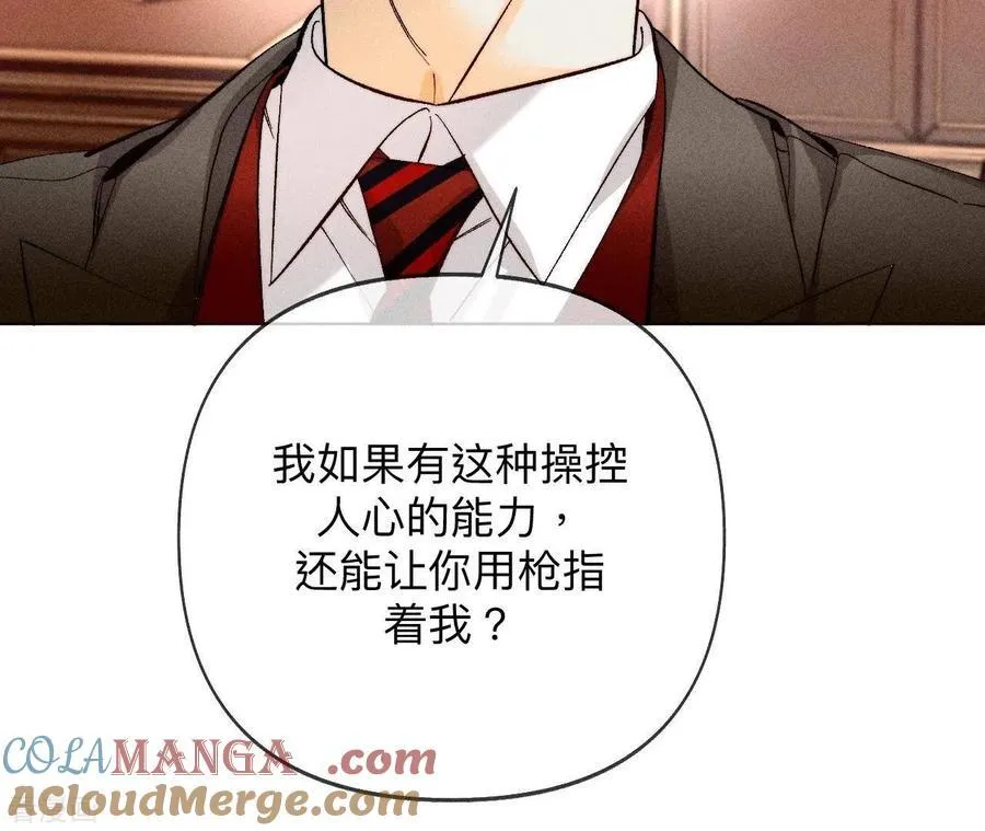 第105话 对峙 第28页