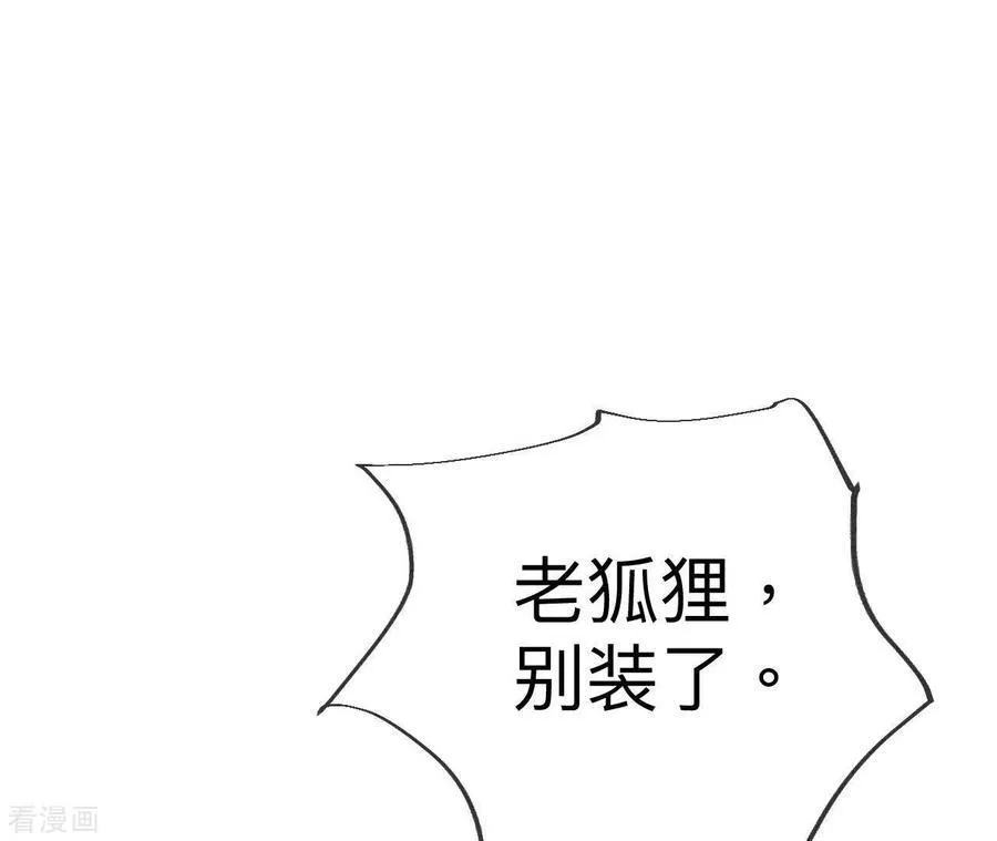 第105话 对峙 第29页