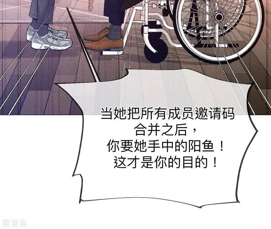 第105话 对峙 第32页