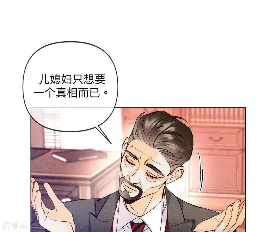 第105话 对峙 第33页