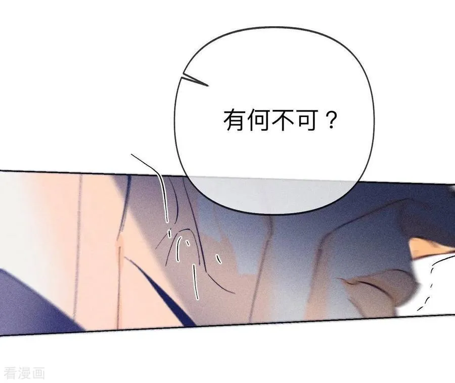 第105话 对峙 第35页