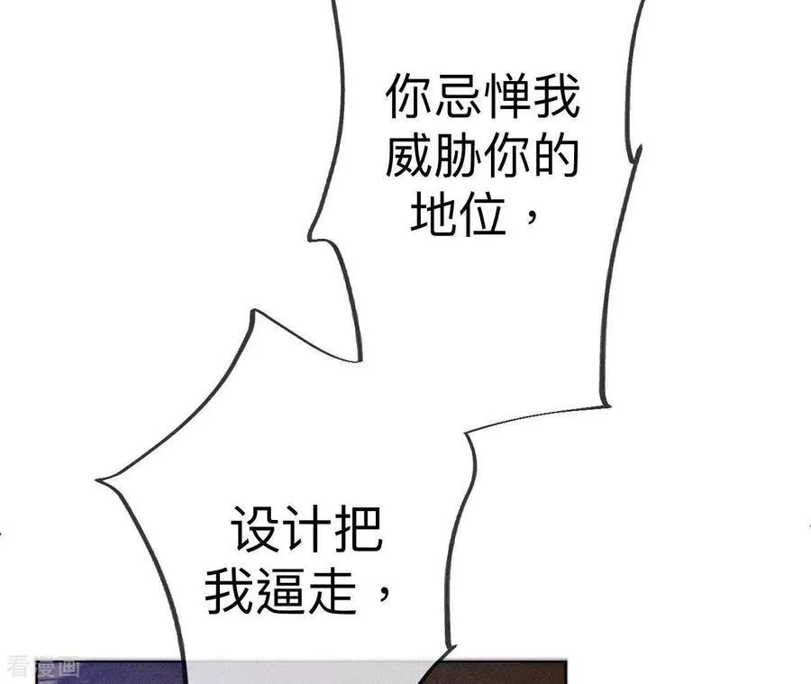 第105话 对峙 第41页