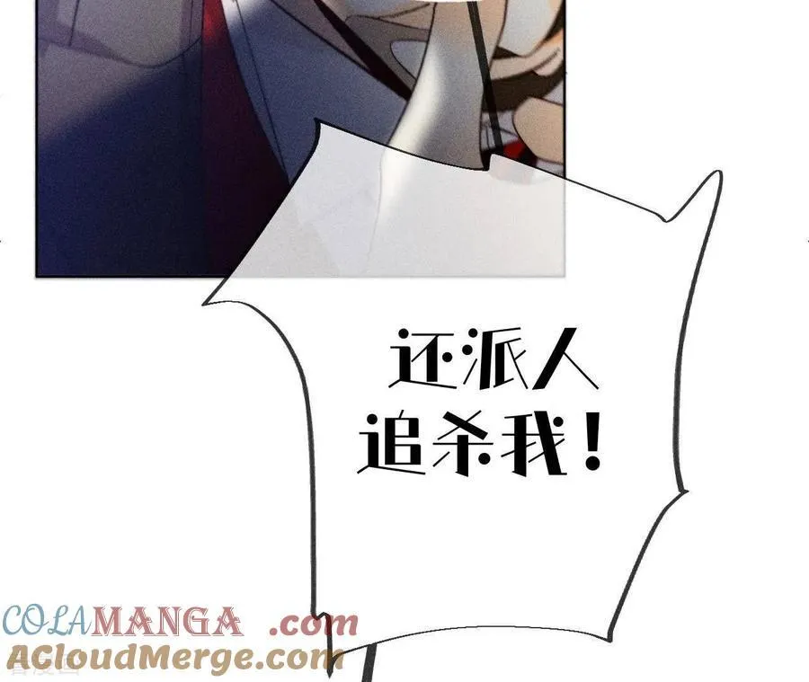 第105话 对峙 第43页