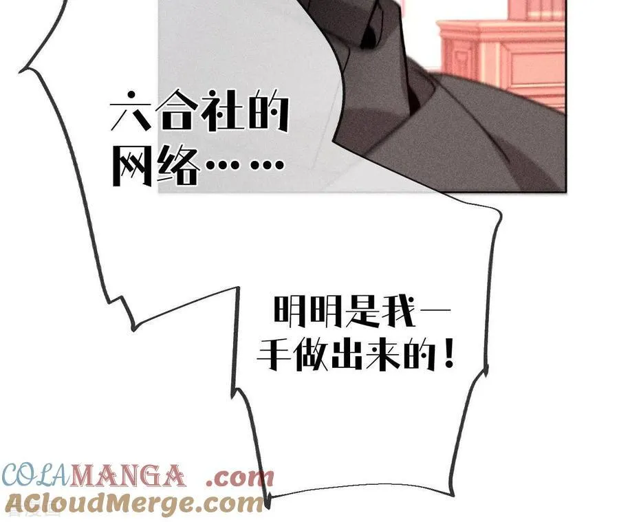 第105话 对峙 第46页