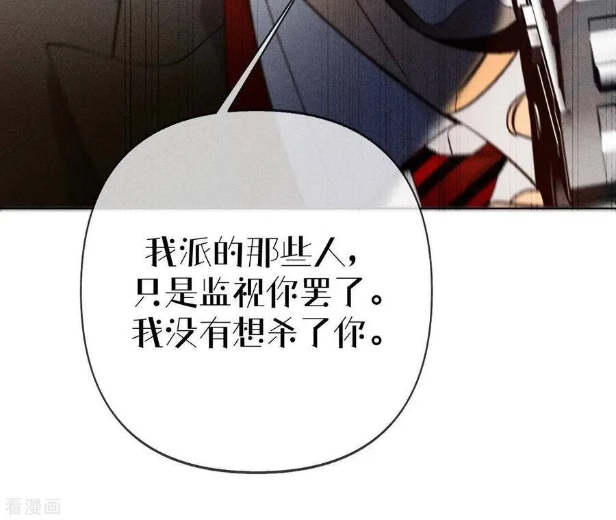 第105话 对峙 第48页