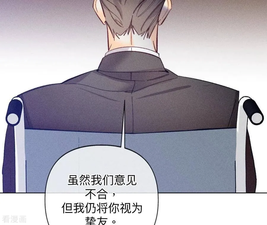 第105话 对峙 第51页
