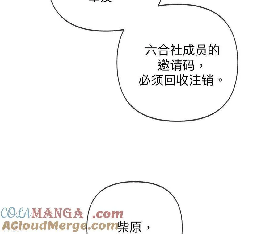 第105话 对峙 第52页