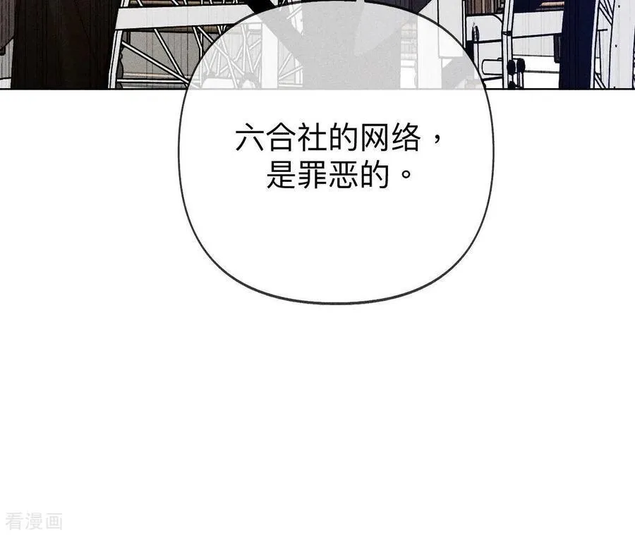 第105话 对峙 第56页