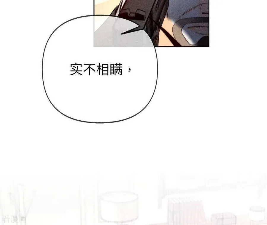 第105话 对峙 第60页