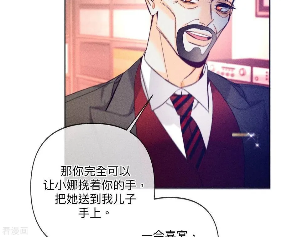 第105话 对峙 第66页