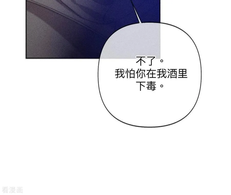 第105话 对峙 第68页
