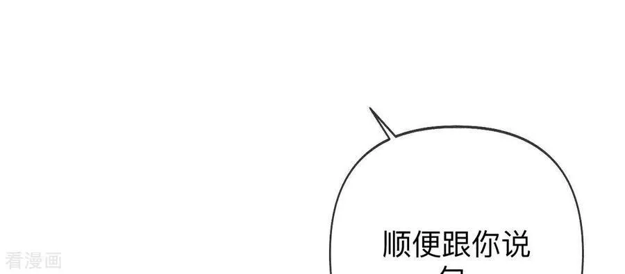 第105话 对峙 第69页