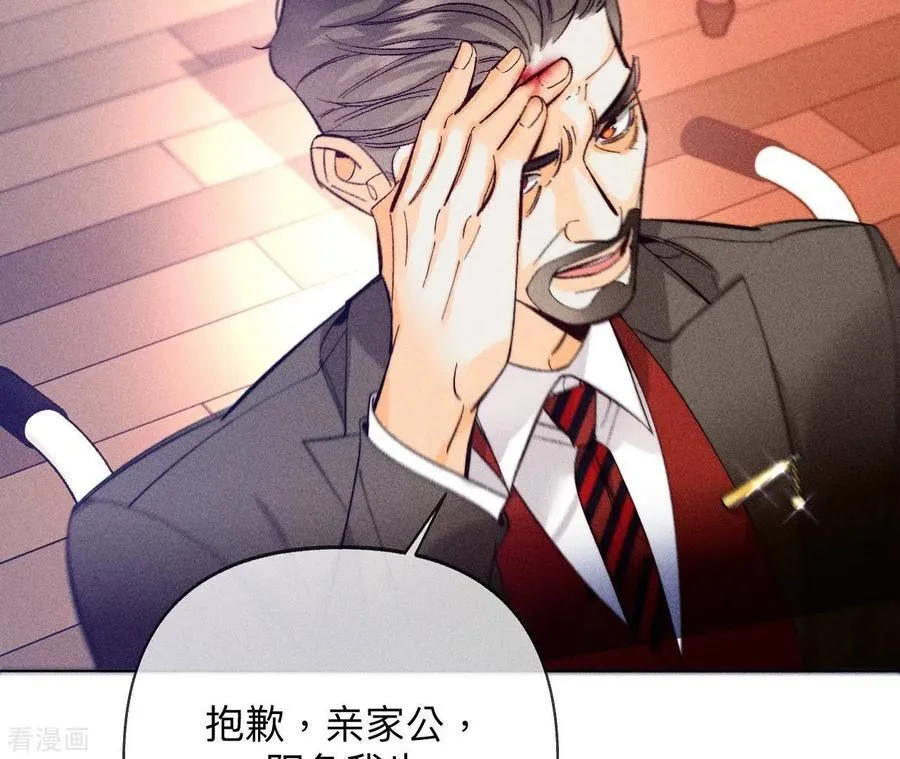 第105话 对峙 第72页
